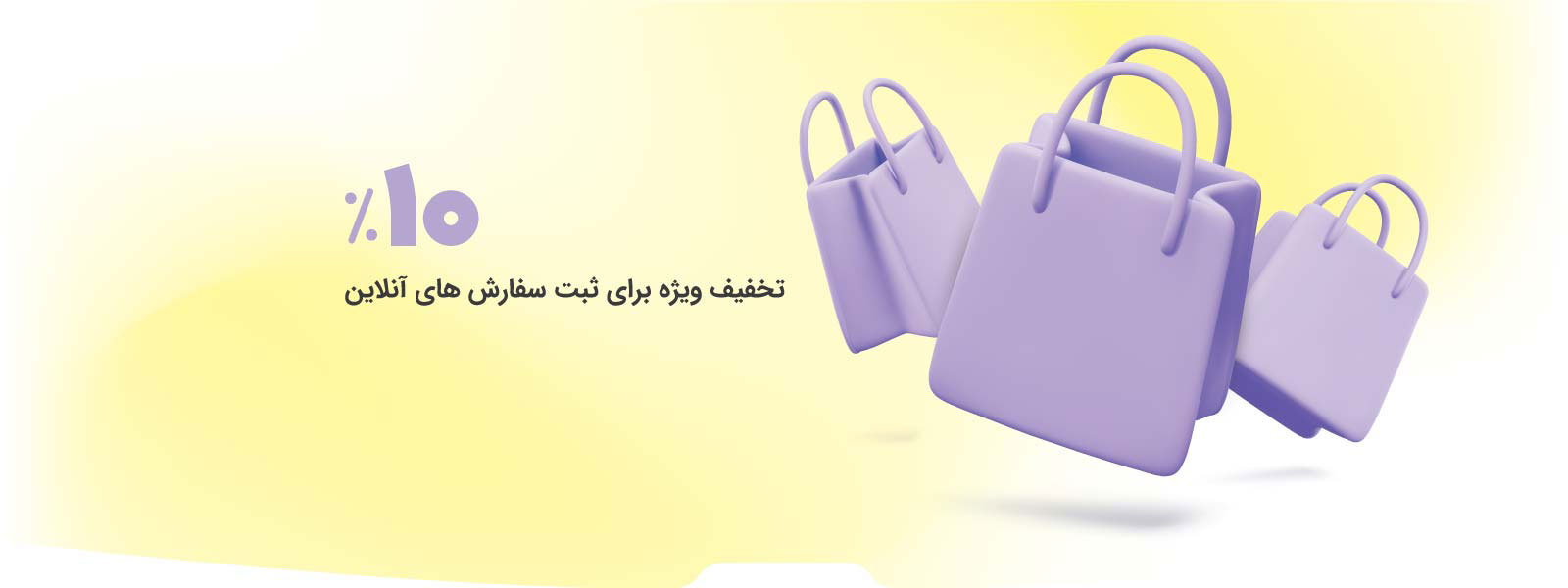 بنر 2 بنر 2