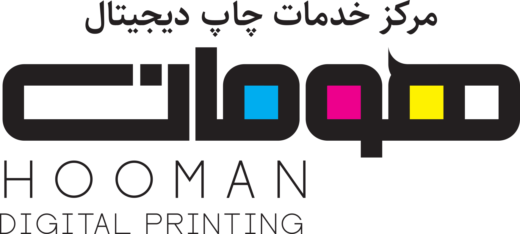 چاپ دیجیتال هومان